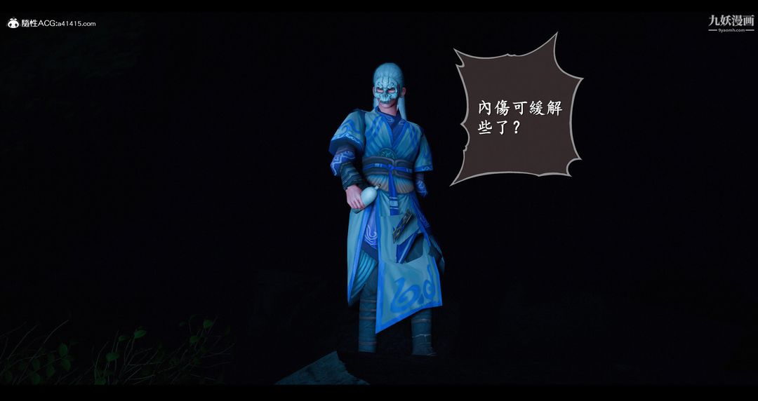 仙剑奇侠传精美同人大作[3D]第07章【第04话】