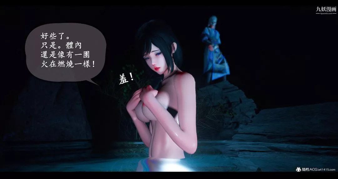 仙剑奇侠传精美同人大作[3D]-第07章【第04话】 - 图片 24