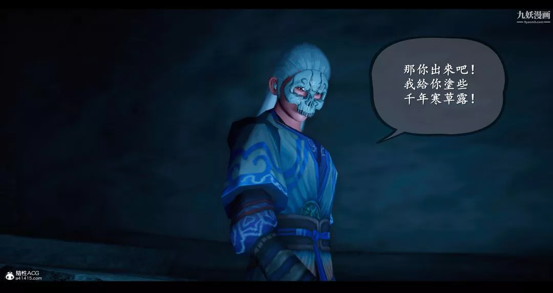仙剑奇侠传精美同人大作[3D]-第07章【第04话】 - 图片 25