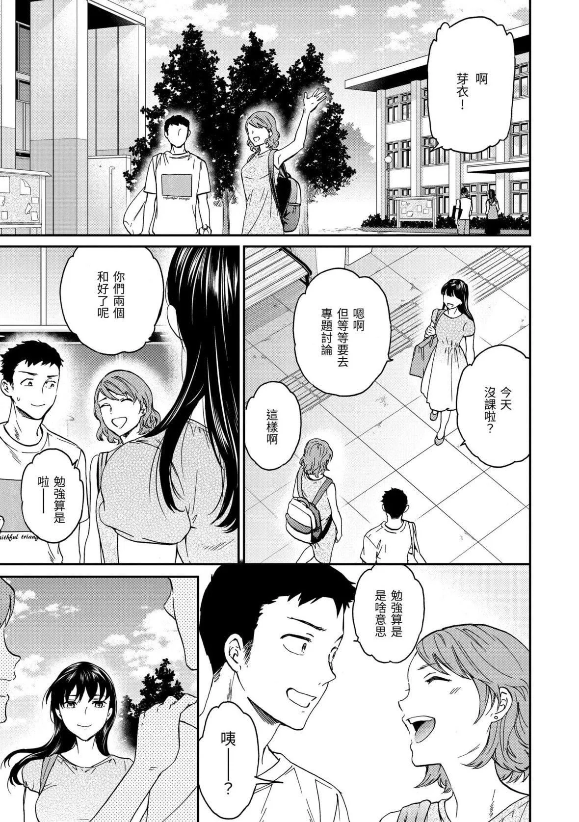 [Cuvie]觸れて、その先へ、奧へ｜碰觸我，直到最深處[中國翻訳][DL版][Cuvie]觸れて、その先へ、奧へ｜碰觸我，直到最深處[中國翻訳][DL版]