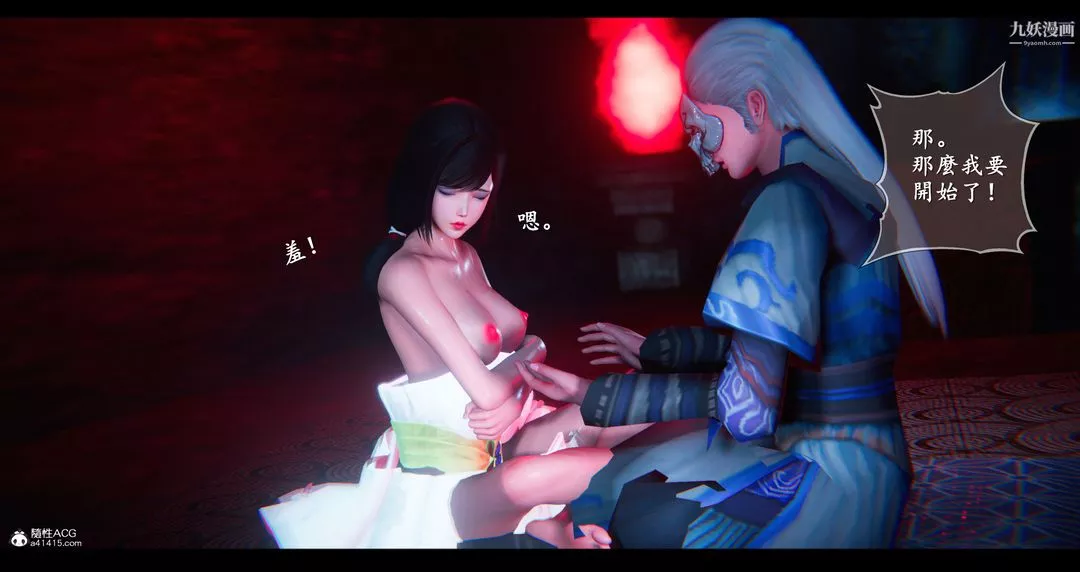 仙劍奇俠傳精美同人大作[3D]第07章【第04話】
