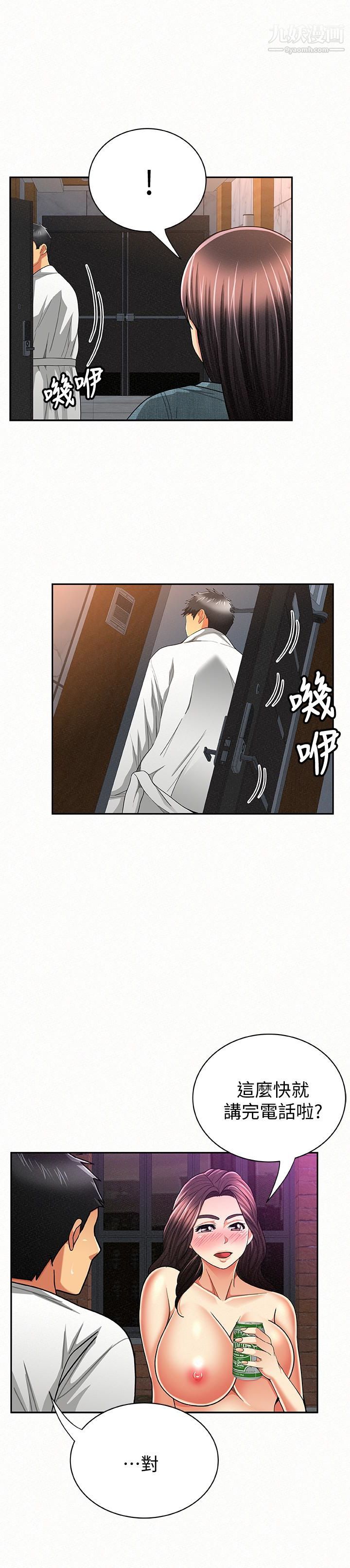 报告夫人第34话-其哲，你在这里干嘛?