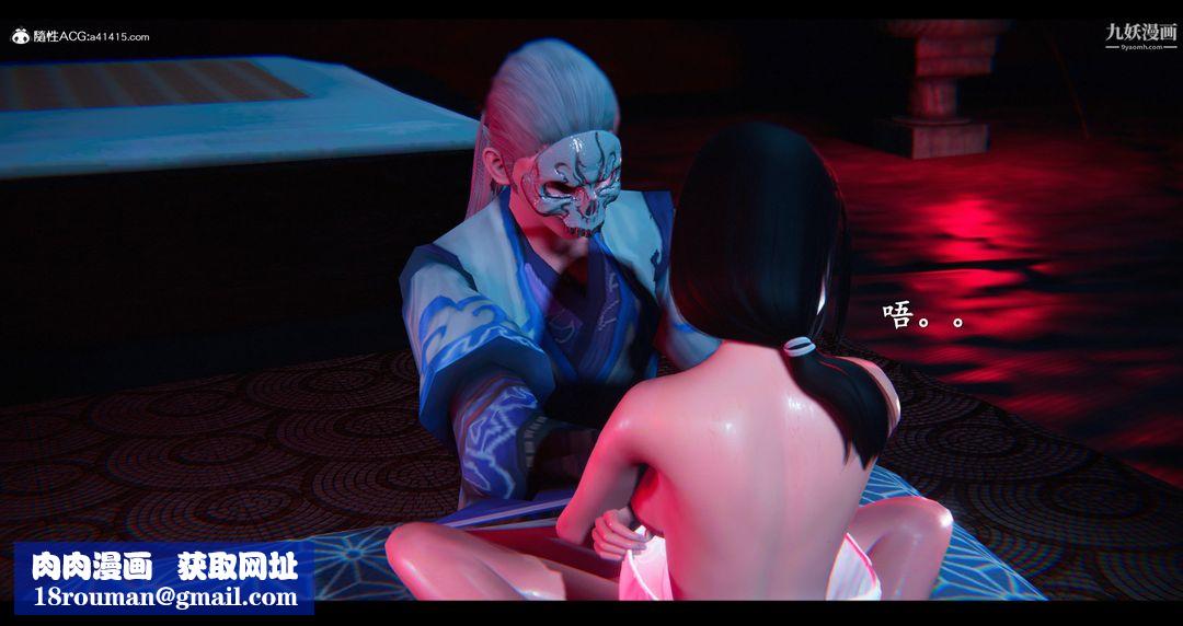 仙剑奇侠传精美同人大作[3D]第07章【第04话】