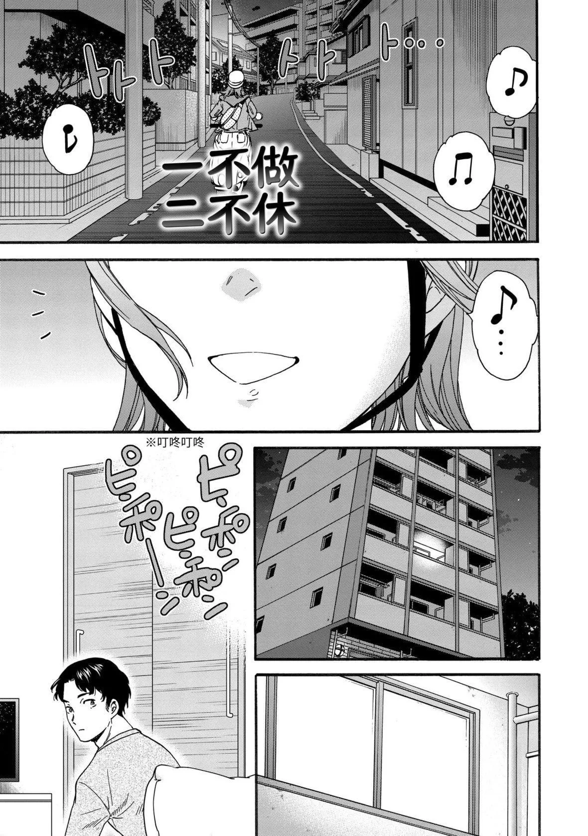 [Cuvie]触れて、その先へ、奥へ｜碰触我，直到最深处[中国翻訳][DL版]-[Cuvie]触れて、その先へ、奥へ｜碰触我，直到最深处[中国翻訳][DL版] - 图片 94