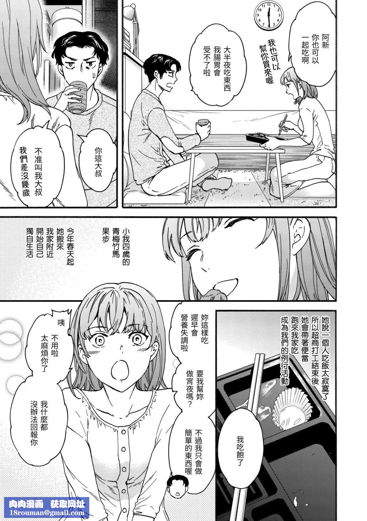 [Cuvie]触れて、その先へ、奥へ｜碰触我，直到最深处[中国翻訳][DL版][Cuvie]触れて、その先へ、奥へ｜碰触我，直到最深处[中国翻訳][DL版]