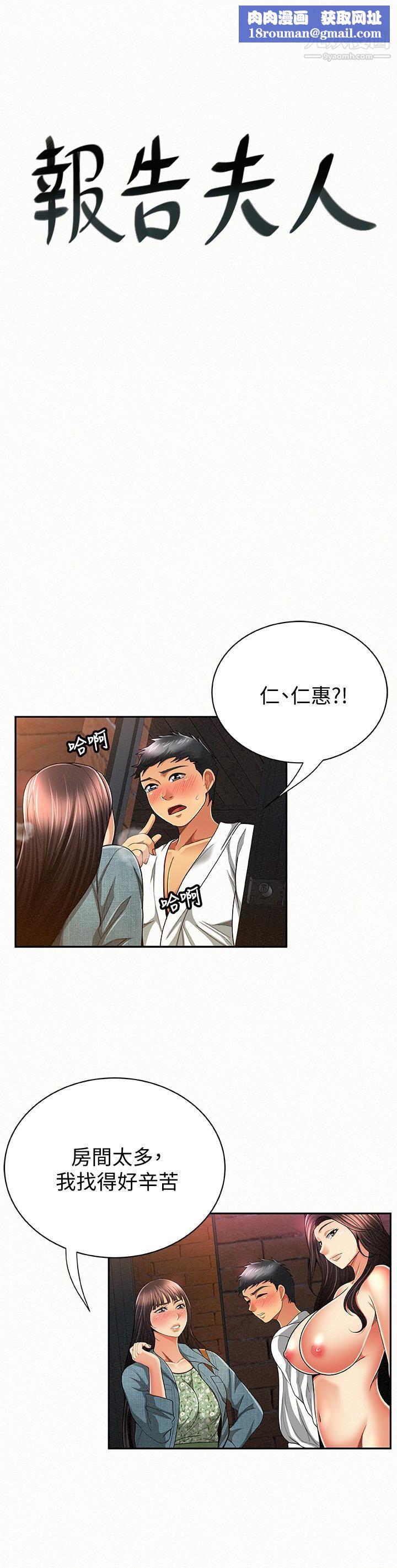 报告夫人第35话-让女儿男友兴奋的母亲