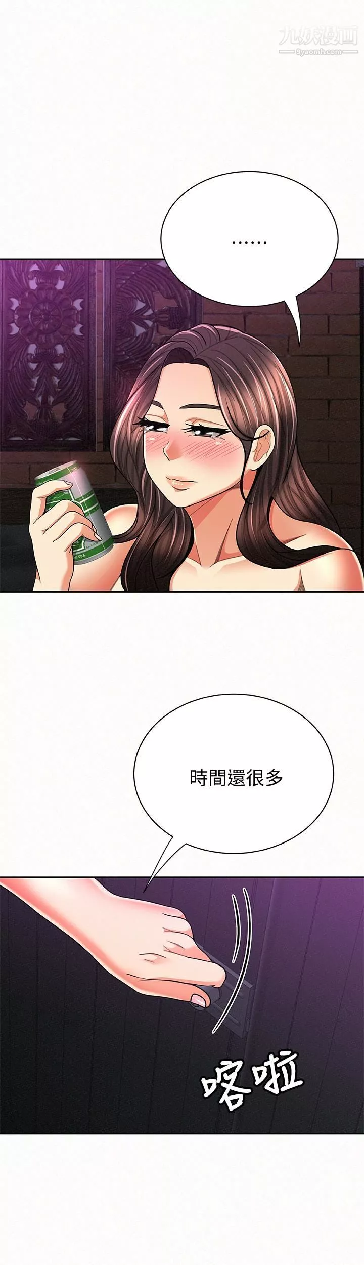 报告夫人-第35话-让女儿男友兴奋的母亲 - 图片 2
