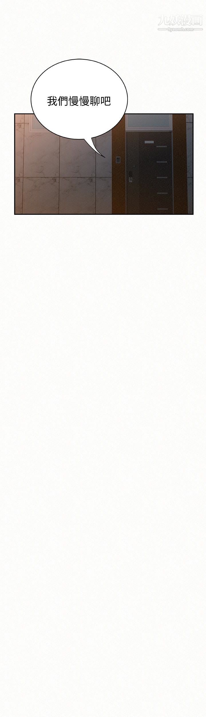 报告夫人第35话-让女儿男友兴奋的母亲