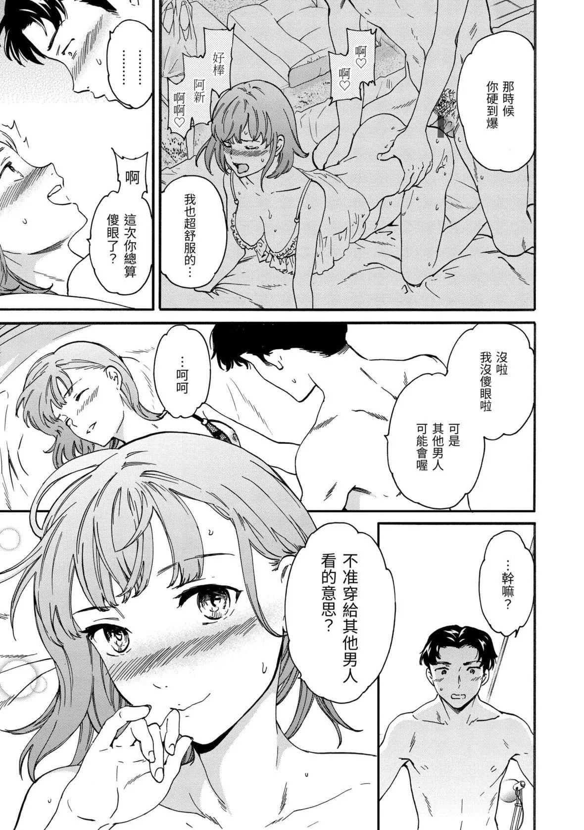 [Cuvie]觸れて、その先へ、奧へ｜碰觸我，直到最深處[中國翻訳][DL版][Cuvie]觸れて、その先へ、奧へ｜碰觸我，直到最深處[中國翻訳][DL版]