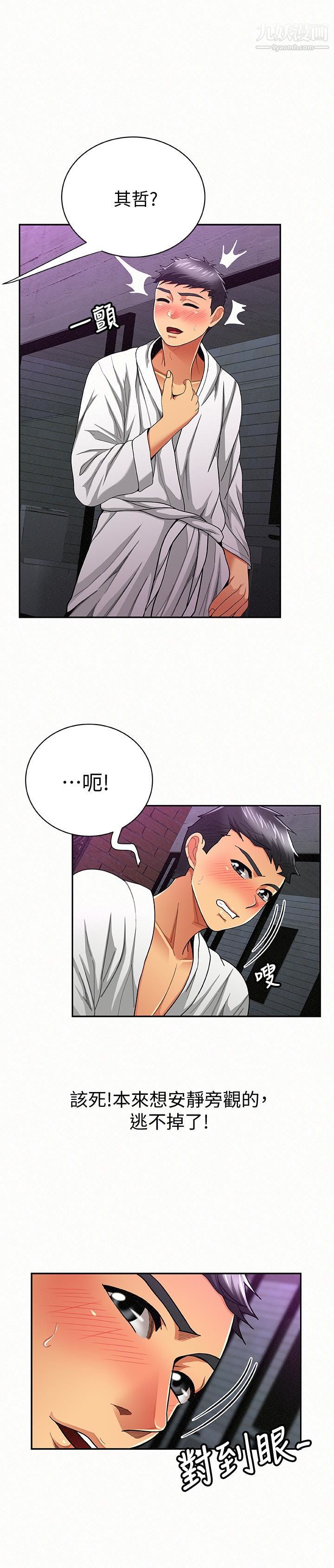 报告夫人第35话-让女儿男友兴奋的母亲