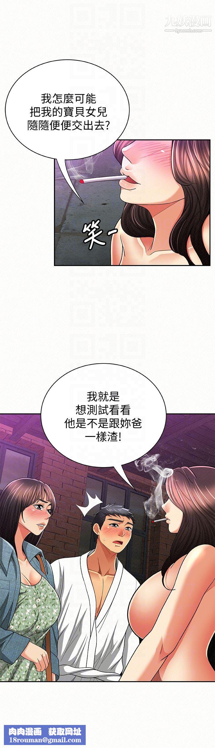 报告夫人第35话-让女儿男友兴奋的母亲