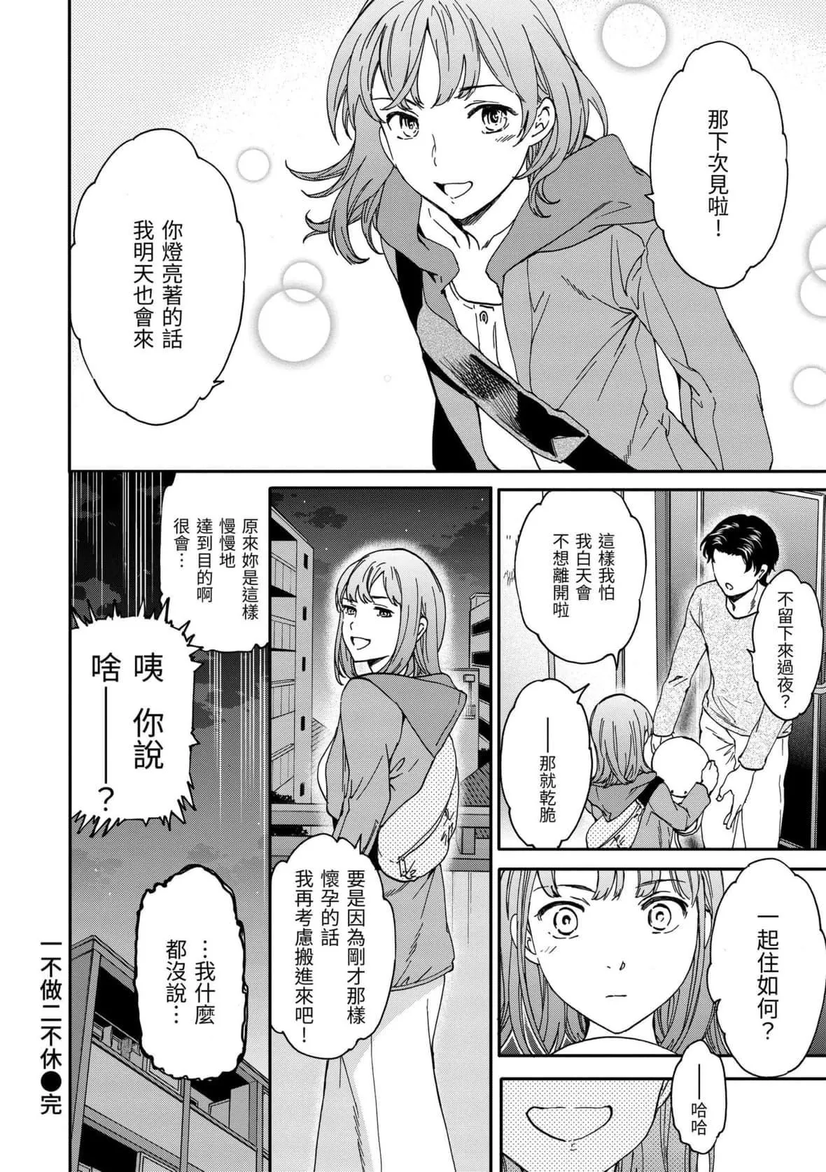 [Cuvie]觸れて、その先へ、奧へ｜碰觸我，直到最深處[中國翻訳][DL版][Cuvie]觸れて、その先へ、奧へ｜碰觸我，直到最深處[中國翻訳][DL版]