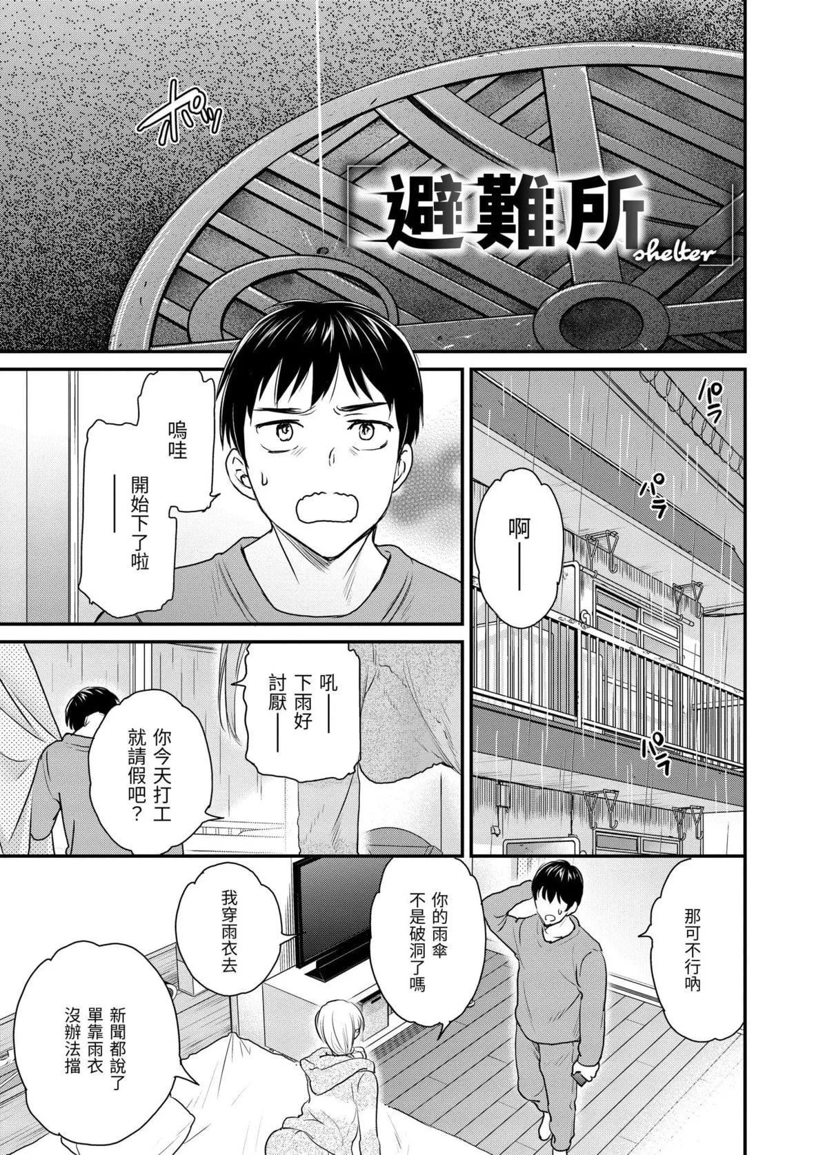 [Cuvie]触れて、その先へ、奥へ｜碰触我，直到最深处[中国翻訳][DL版]-[Cuvie]触れて、その先へ、奥へ｜碰触我，直到最深处[中国翻訳][DL版] - 图片 112