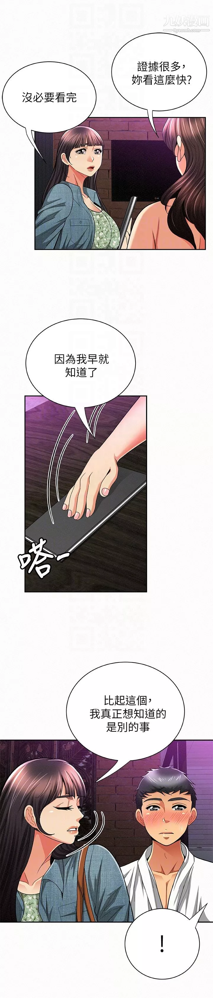 报告夫人-第35话-让女儿男友兴奋的母亲 - 图片 19