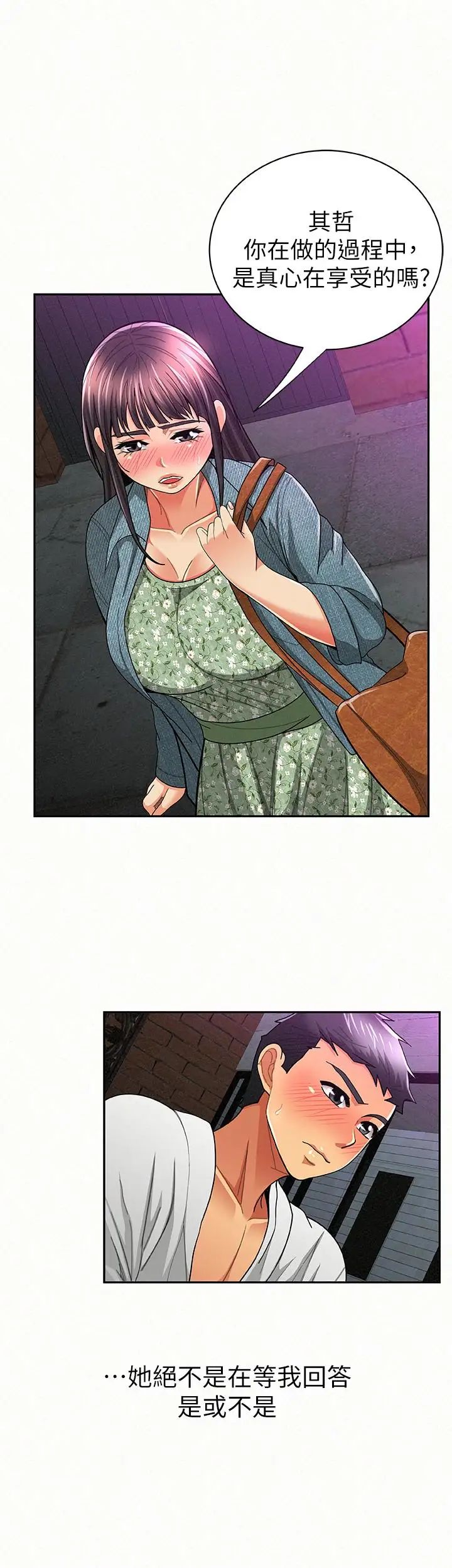 报告夫人第35话-让女儿男友兴奋的母亲