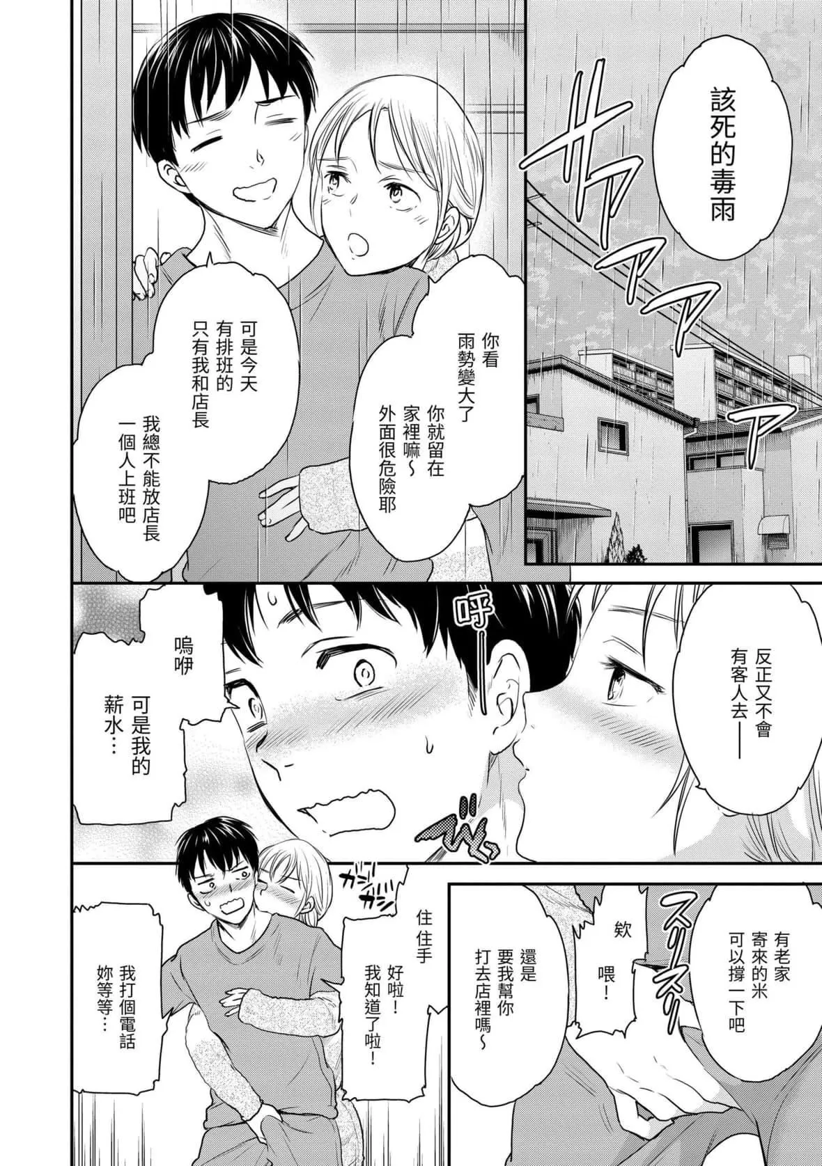 [Cuvie]觸れて、その先へ、奧へ｜碰觸我，直到最深處[中國翻訳][DL版][Cuvie]觸れて、その先へ、奧へ｜碰觸我，直到最深處[中國翻訳][DL版]