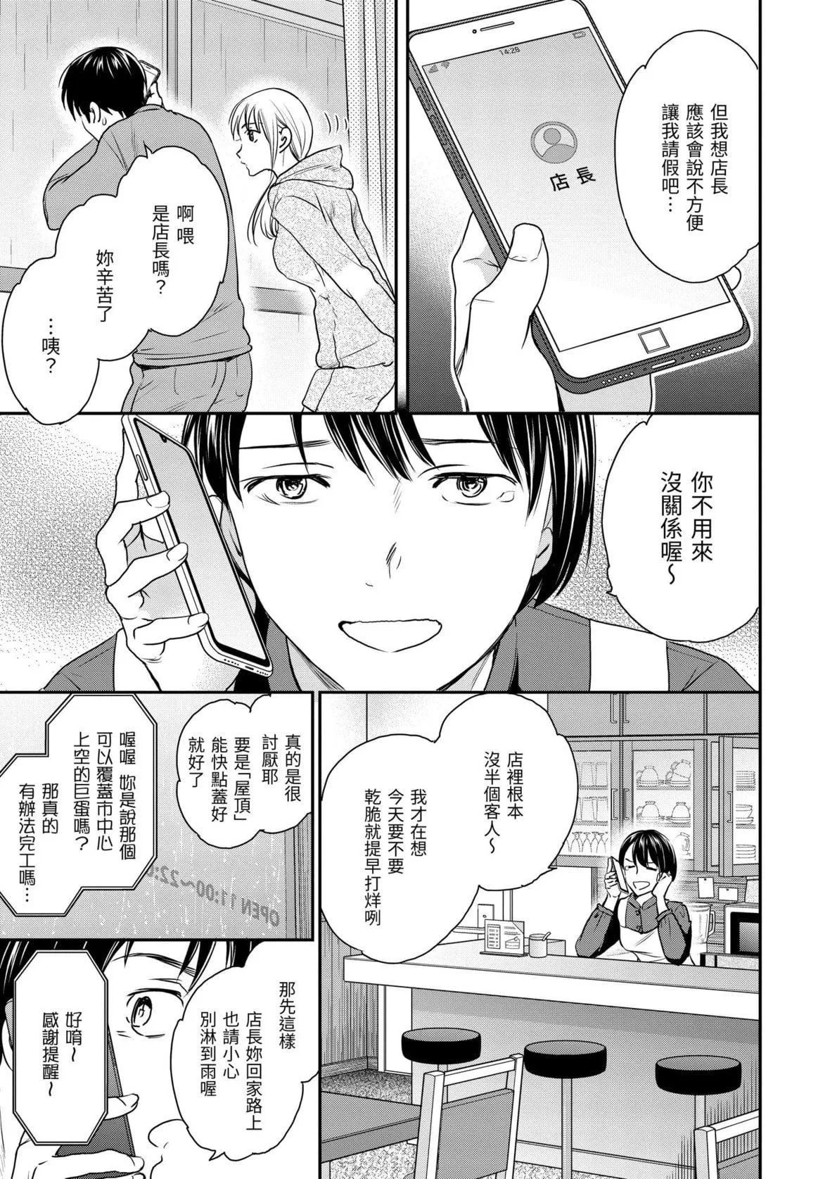 [Cuvie]觸れて、その先へ、奧へ｜碰觸我，直到最深處[中國翻訳][DL版][Cuvie]觸れて、その先へ、奧へ｜碰觸我，直到最深處[中國翻訳][DL版]