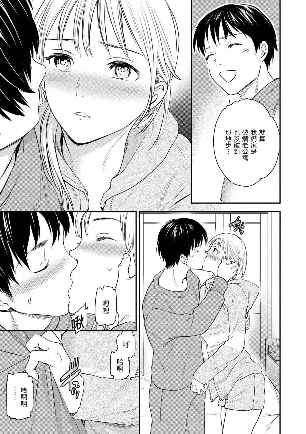 [Cuvie]觸れて、その先へ、奧へ｜碰觸我，直到最深處[中國翻訳][DL版][Cuvie]觸れて、その先へ、奧へ｜碰觸我，直到最深處[中國翻訳][DL版]