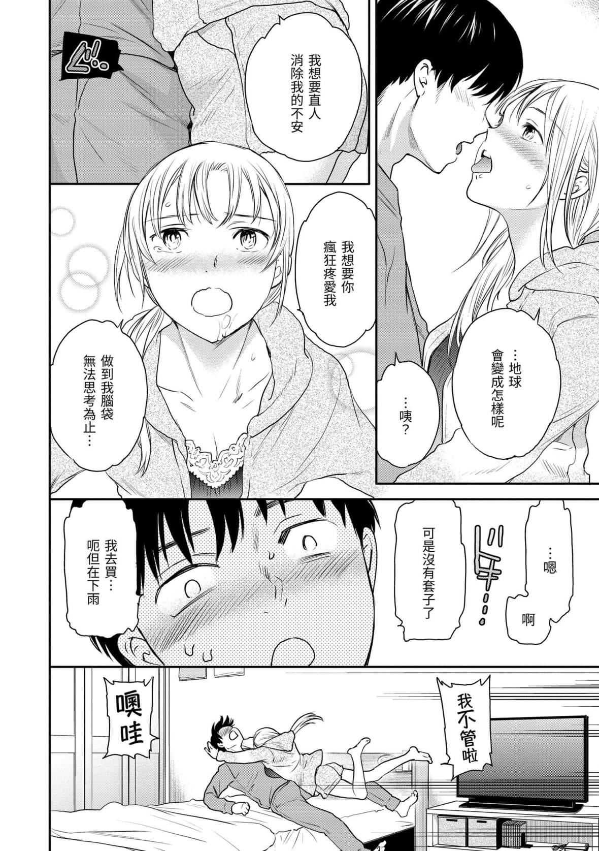 [Cuvie]觸れて、その先へ、奧へ｜碰觸我，直到最深處[中國翻訳][DL版][Cuvie]觸れて、その先へ、奧へ｜碰觸我，直到最深處[中國翻訳][DL版]