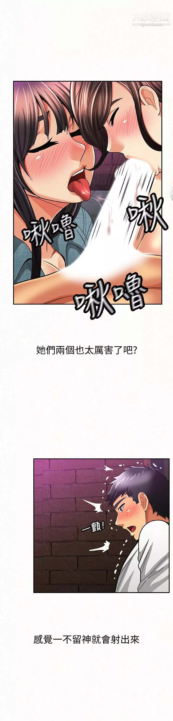 報告夫人第36話-品嚐母女丼的快樂