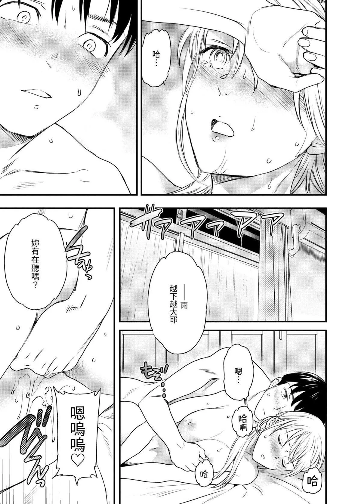 [Cuvie]触れて、その先へ、奥へ｜碰触我，直到最深处[中国翻訳][DL版]-[Cuvie]触れて、その先へ、奥へ｜碰触我，直到最深处[中国翻訳][DL版] - 图片 124