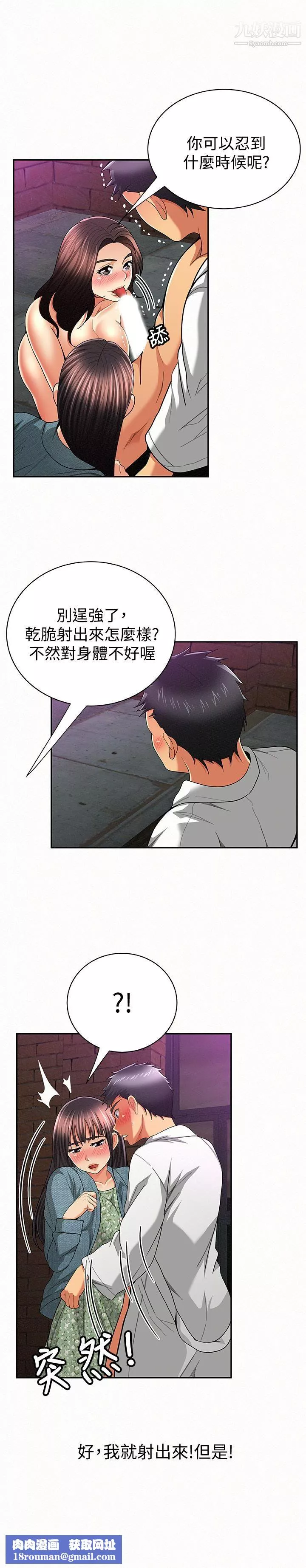 報告夫人第36話-品嚐母女丼的快樂