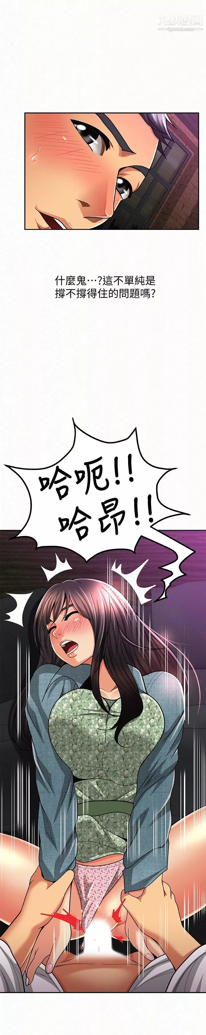 報告夫人第36話-品嚐母女丼的快樂