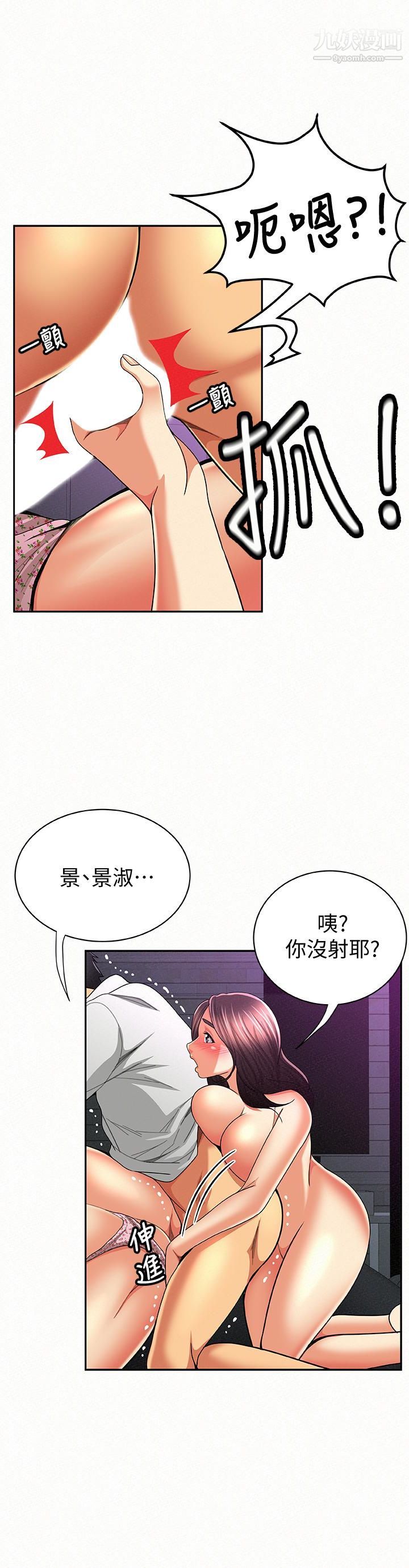 报告夫人第36话-品嚐母女丼的快乐