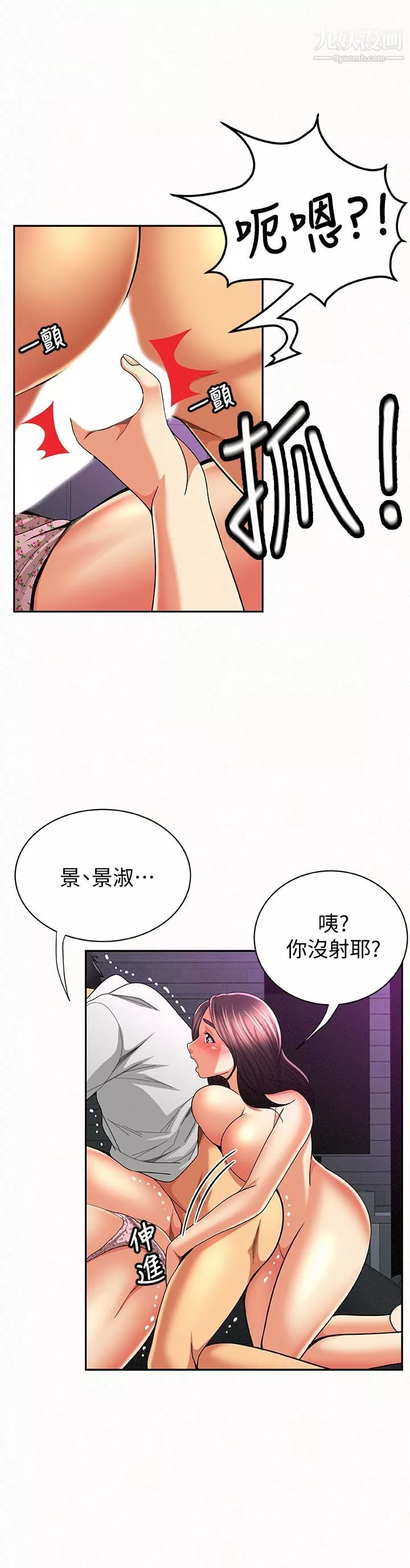 报告夫人-第36话-品嚐母女丼的快乐 - 图片 26