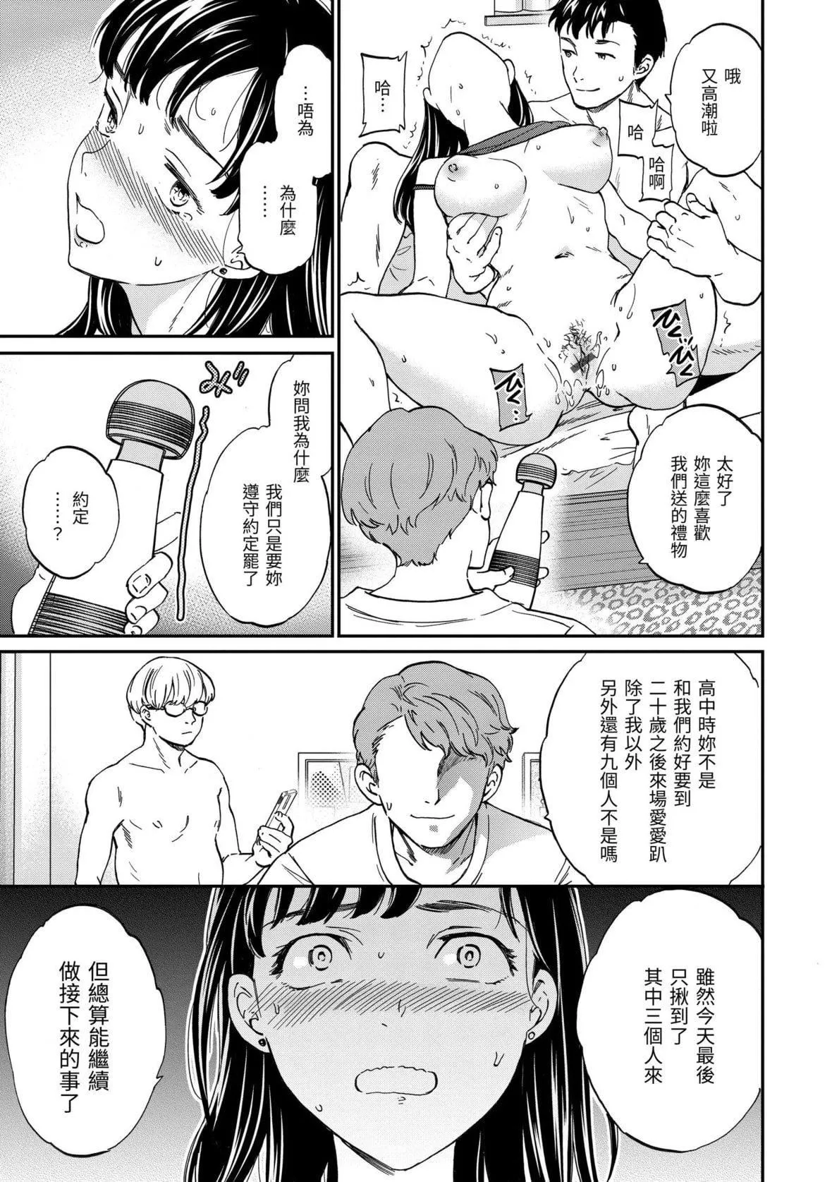 [Cuvie]觸れて、その先へ、奧へ｜碰觸我，直到最深處[中國翻訳][DL版][Cuvie]觸れて、その先へ、奧へ｜碰觸我，直到最深處[中國翻訳][DL版]
