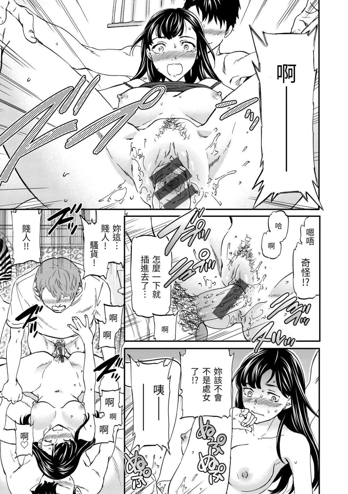 [Cuvie]觸れて、その先へ、奧へ｜碰觸我，直到最深處[中國翻訳][DL版][Cuvie]觸れて、その先へ、奧へ｜碰觸我，直到最深處[中國翻訳][DL版]