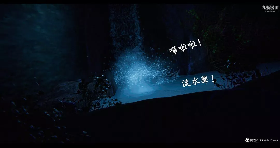 仙剑奇侠传精美同人大作[3D]-第07章【第06话】 - 图片 36
