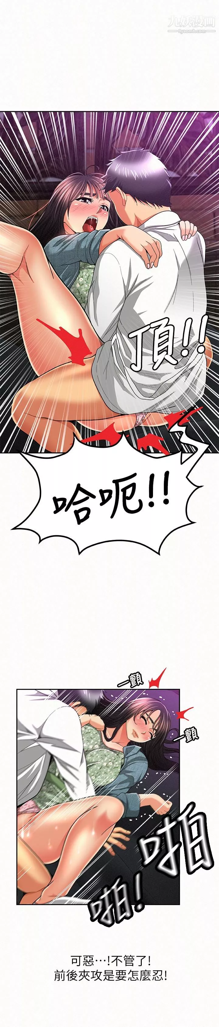 報告夫人第37話-盡情射在我體內…!