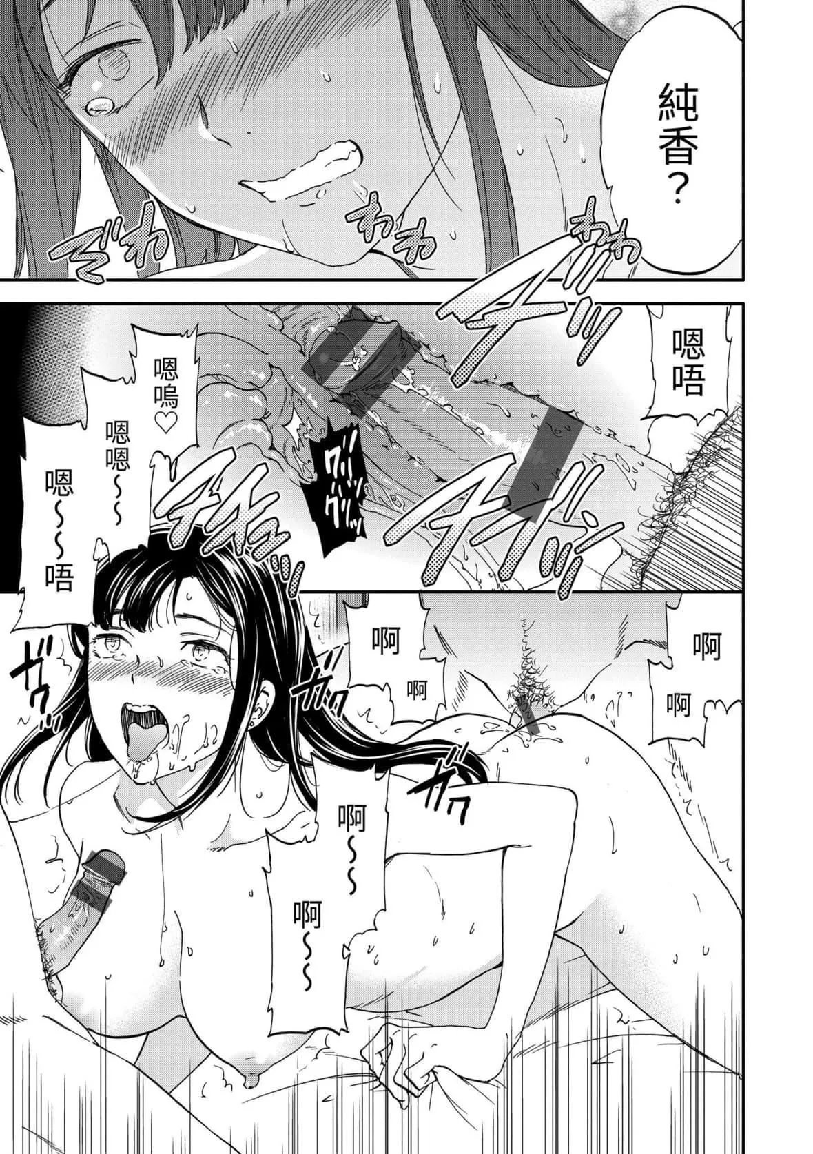 [Cuvie]触れて、その先へ、奥へ｜碰触我，直到最深处[中国翻訳][DL版]-[Cuvie]触れて、その先へ、奥へ｜碰触我，直到最深处[中国翻訳][DL版] - 图片 144