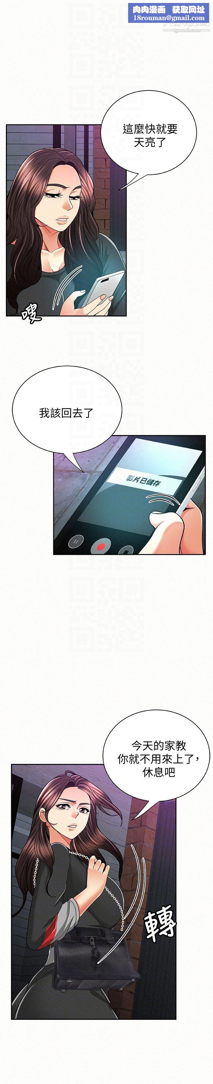 报告夫人第37话-尽情射在我体内…!