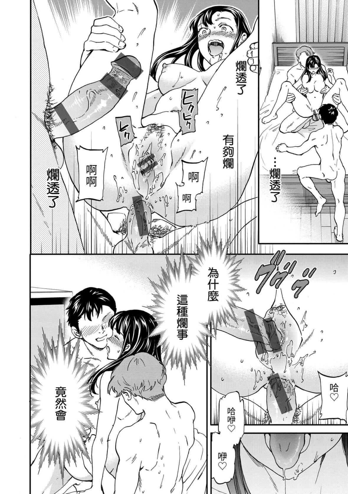 [Cuvie]触れて、その先へ、奥へ｜碰触我，直到最深处[中国翻訳][DL版][Cuvie]触れて、その先へ、奥へ｜碰触我，直到最深处[中国翻訳][DL版]