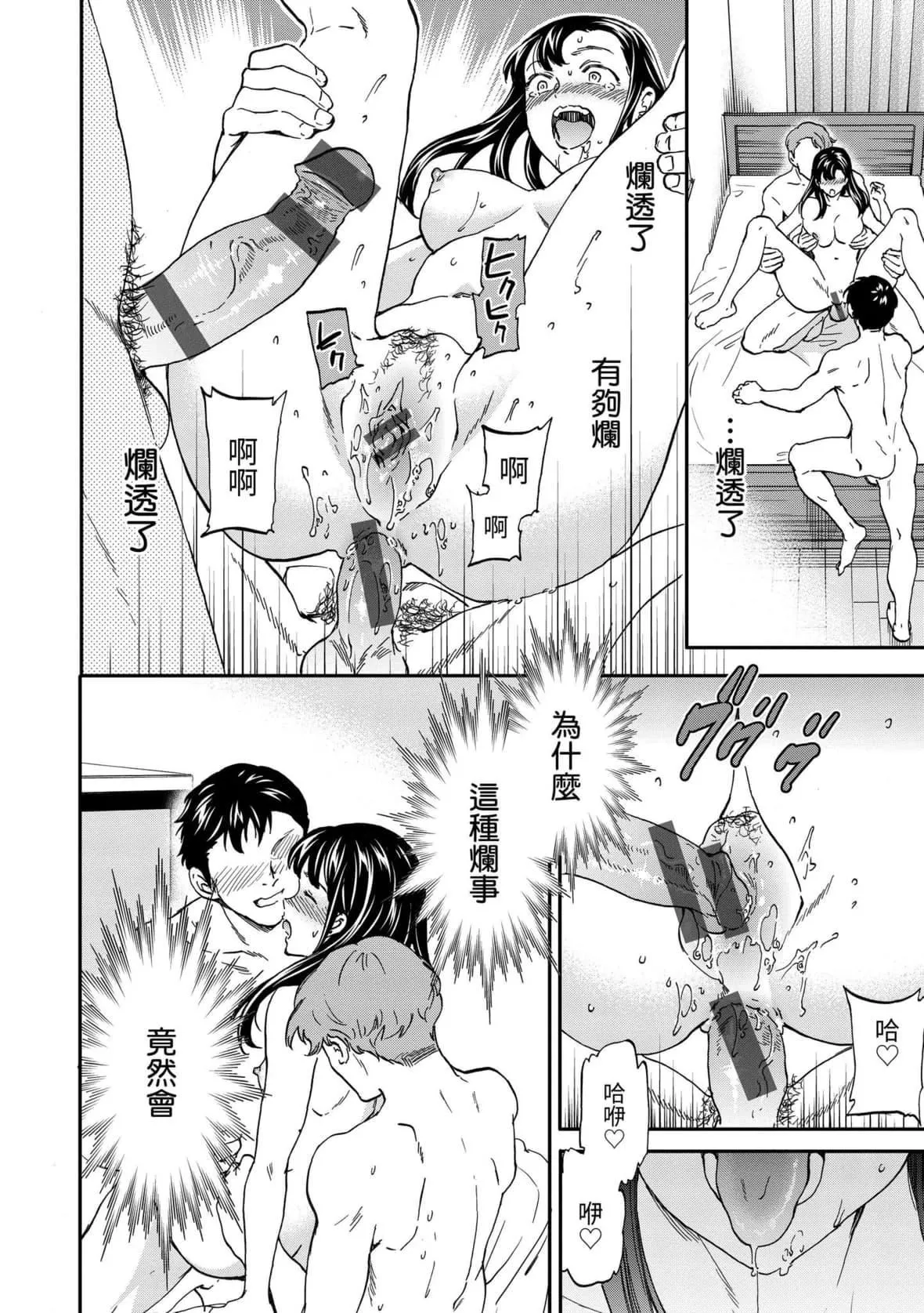 [Cuvie]觸れて、その先へ、奧へ｜碰觸我，直到最深處[中國翻訳][DL版][Cuvie]觸れて、その先へ、奧へ｜碰觸我，直到最深處[中國翻訳][DL版]