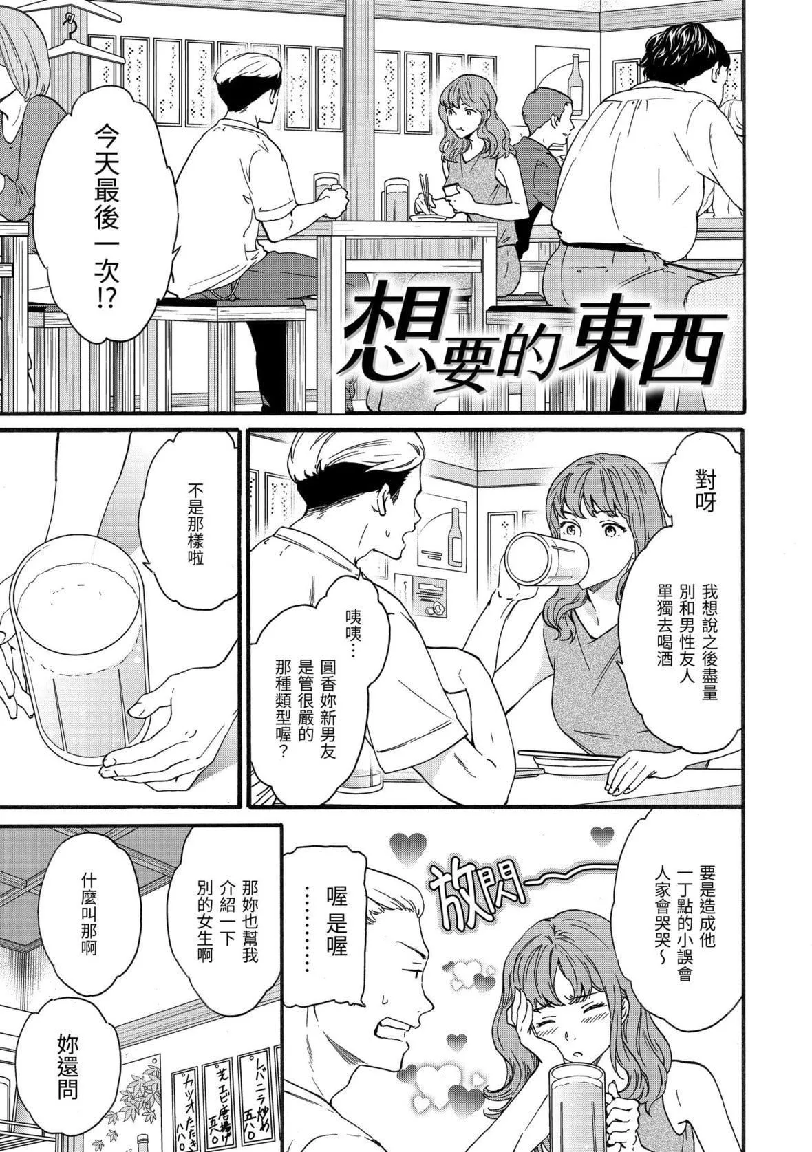 [Cuvie]觸れて、その先へ、奧へ｜碰觸我，直到最深處[中國翻訳][DL版][Cuvie]觸れて、その先へ、奧へ｜碰觸我，直到最深處[中國翻訳][DL版]