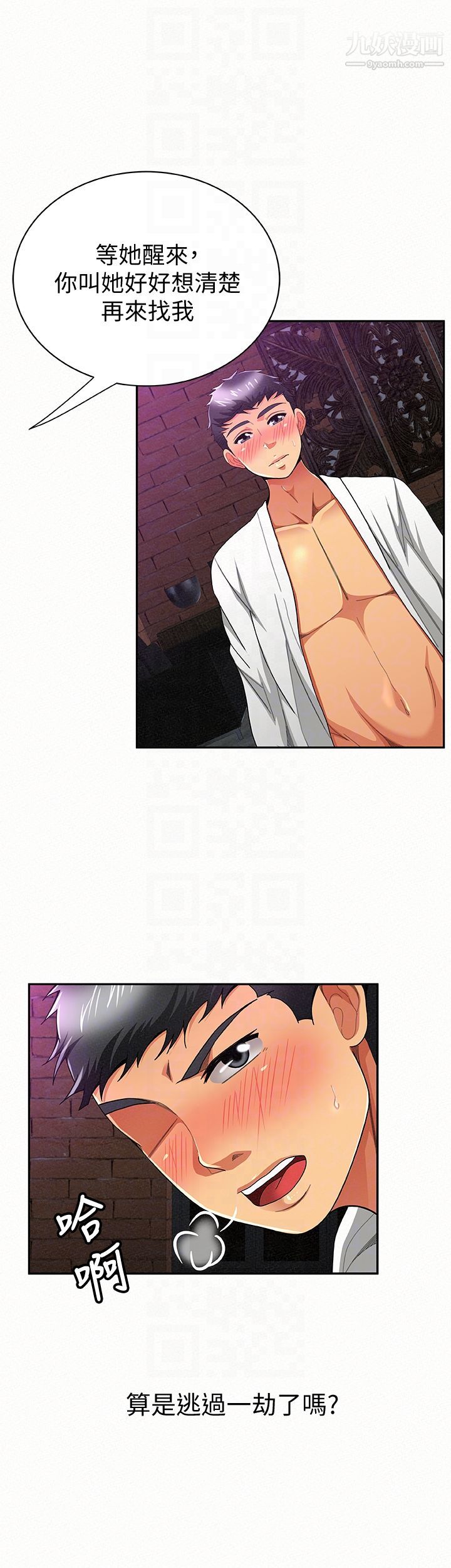 报告夫人第37话-尽情射在我体内…!