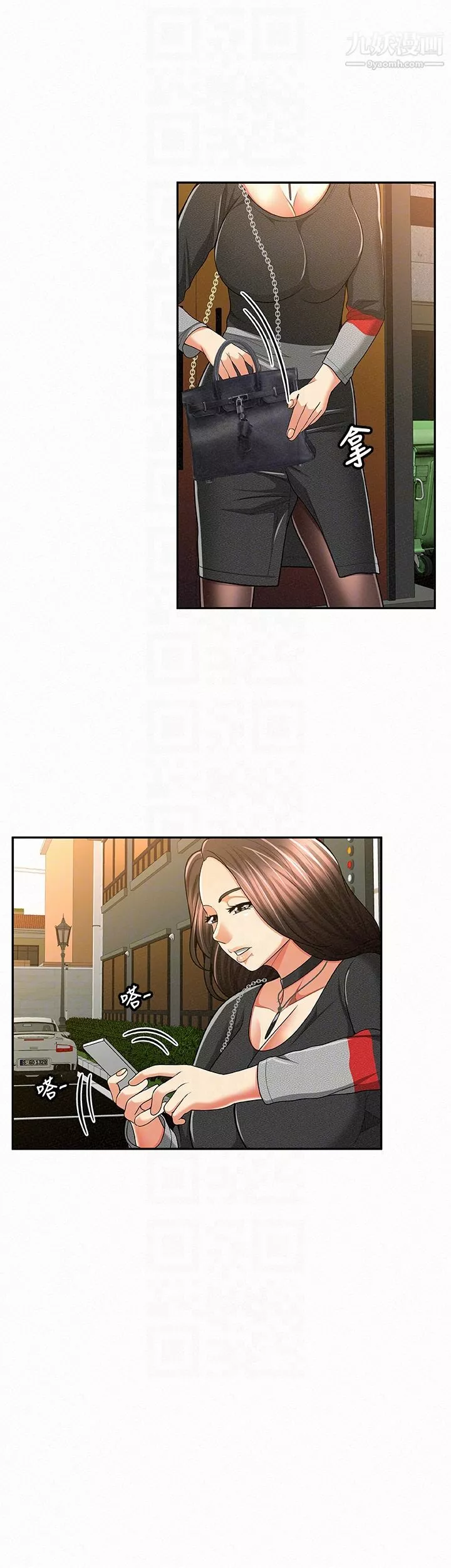 報告夫人第37話-盡情射在我體內…!