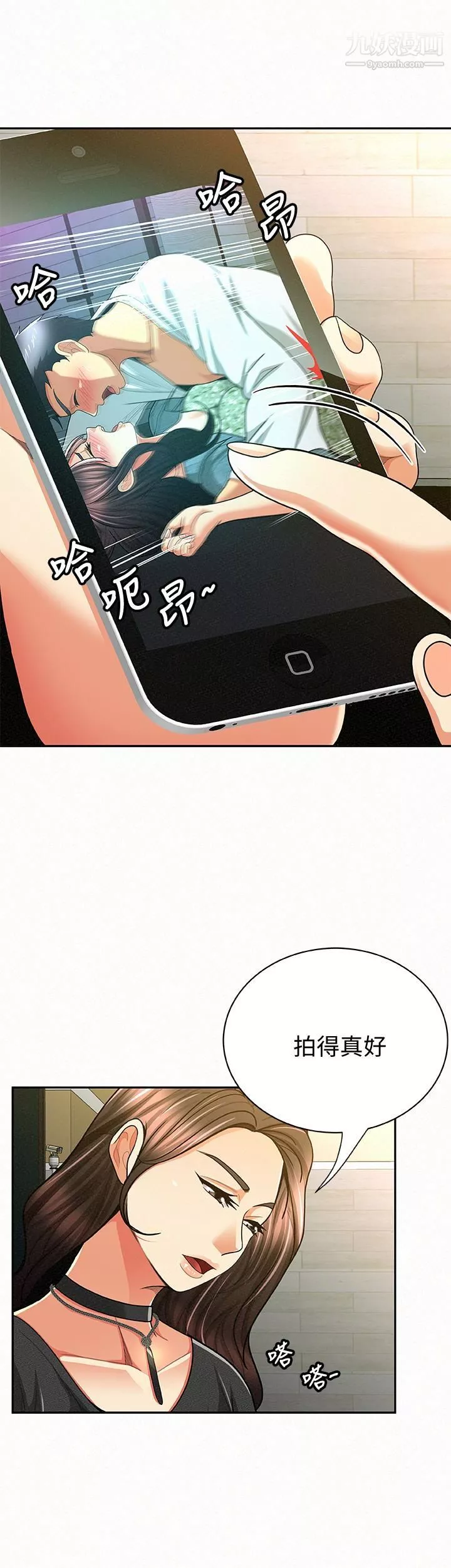 报告夫人-第37话-尽情射在我体内…! - 图片 24