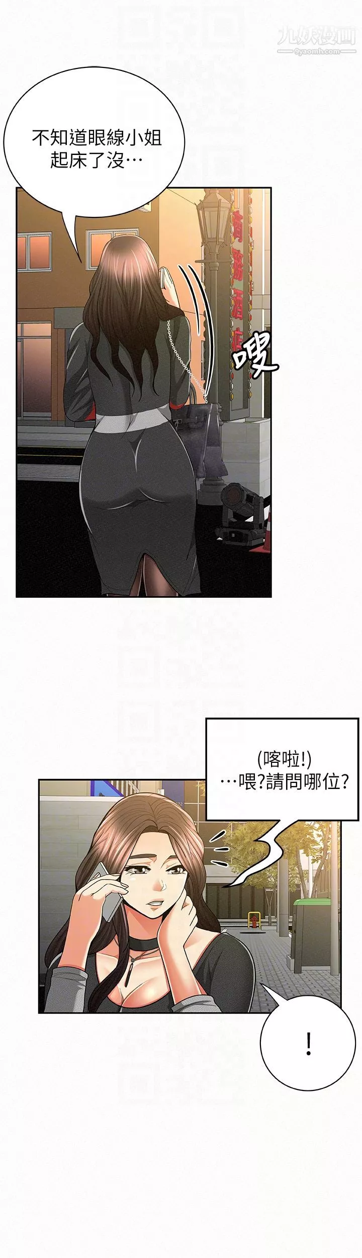 報告夫人第37話-盡情射在我體內…!