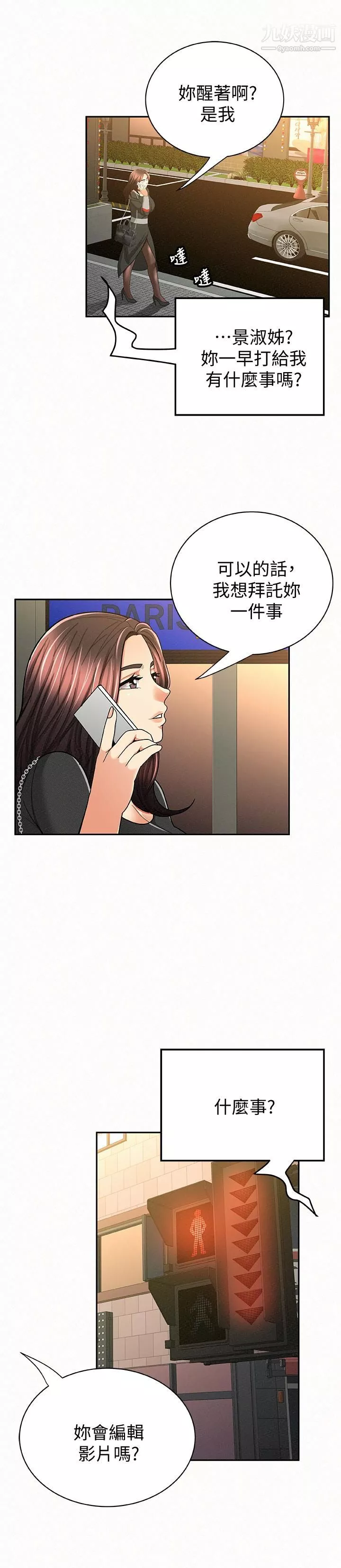 報告夫人第37話-盡情射在我體內…!