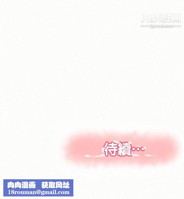 报告夫人第37话-尽情射在我体内…!