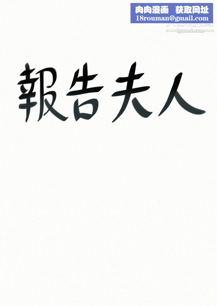 報告夫人第38話-仁惠的獨傢服務