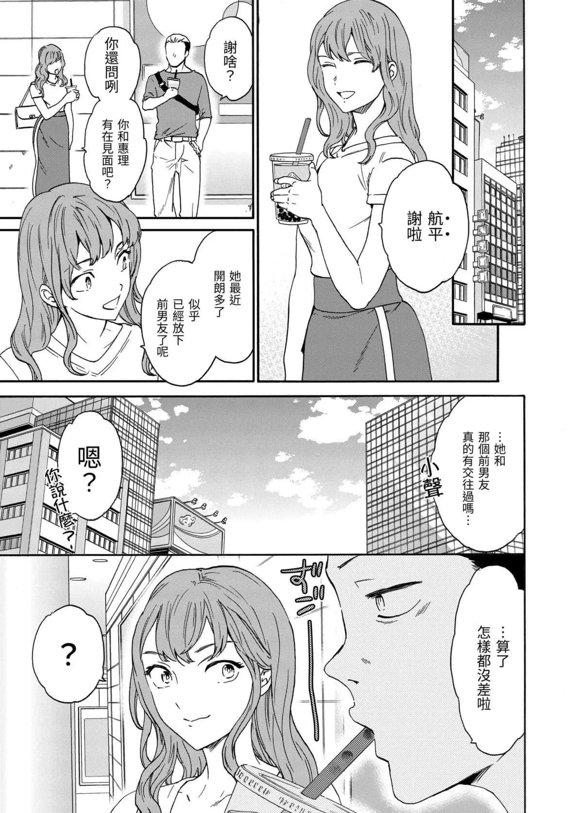 [Cuvie]觸れて、その先へ、奧へ｜碰觸我，直到最深處[中國翻訳][DL版][Cuvie]觸れて、その先へ、奧へ｜碰觸我，直到最深處[中國翻訳][DL版]
