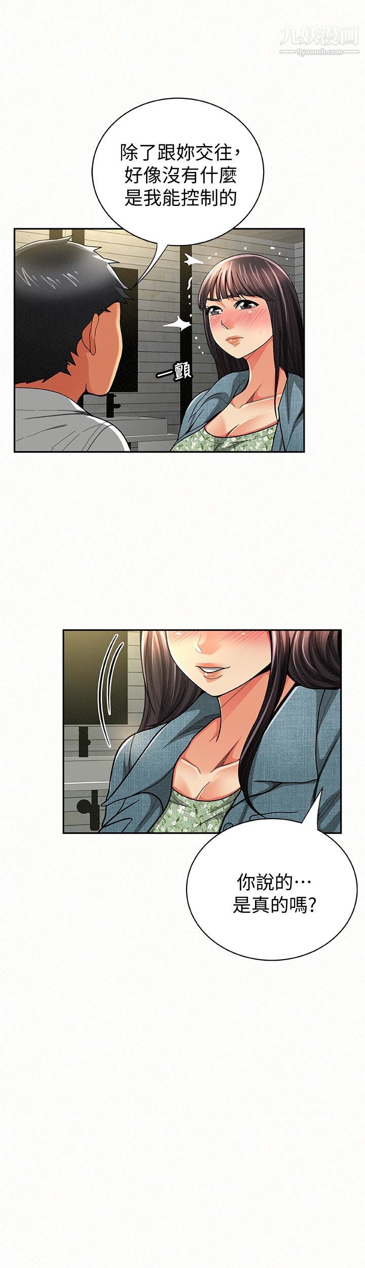 报告夫人第38话-仁惠的独傢服务