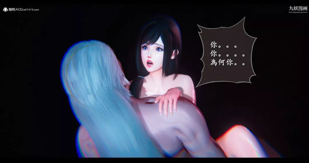 仙劍奇俠傳精美同人大作[3D]第07章【第07話】
