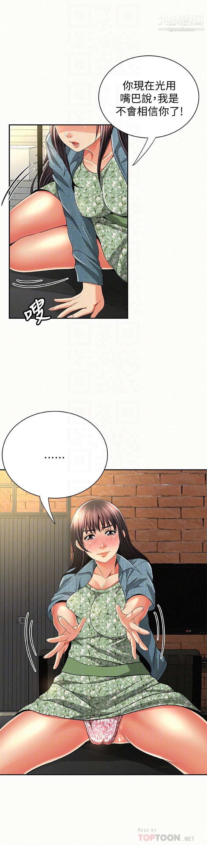 报告夫人第38话-仁惠的独傢服务