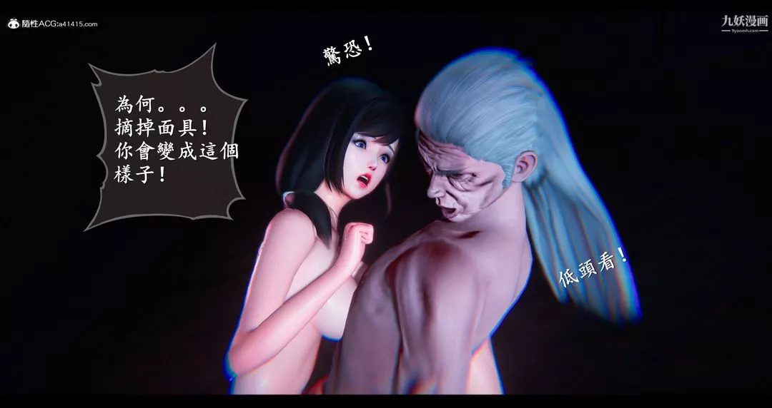 仙剑奇侠传精美同人大作[3D]-第07章【第07话】 - 图片 43